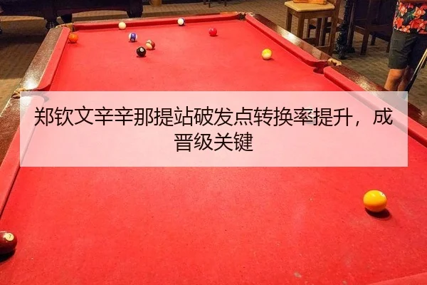zheng-qin-wen-xin-xin-na-ti-zhan-po-fa-dian-zhuan-huan-lv-ti-sheng-cheng-jin-ji-guan-jian-2-390.jpg