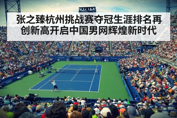 tennis stadium crowd